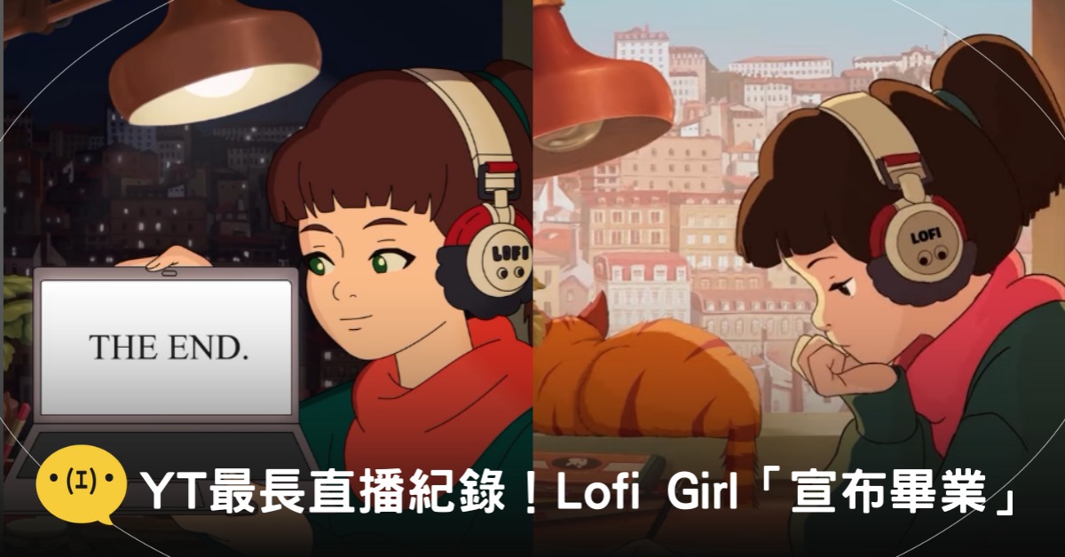 封面圖片來源:IG、Youtube@lofigirl