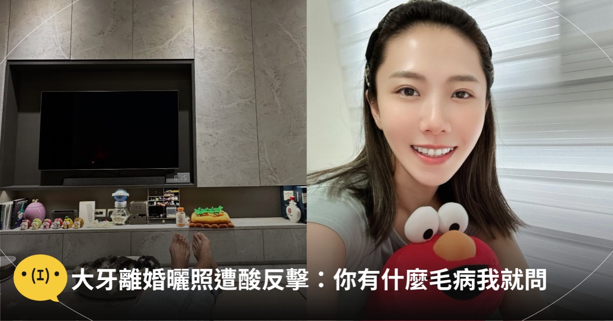 圖片來源：IG@bigtooth