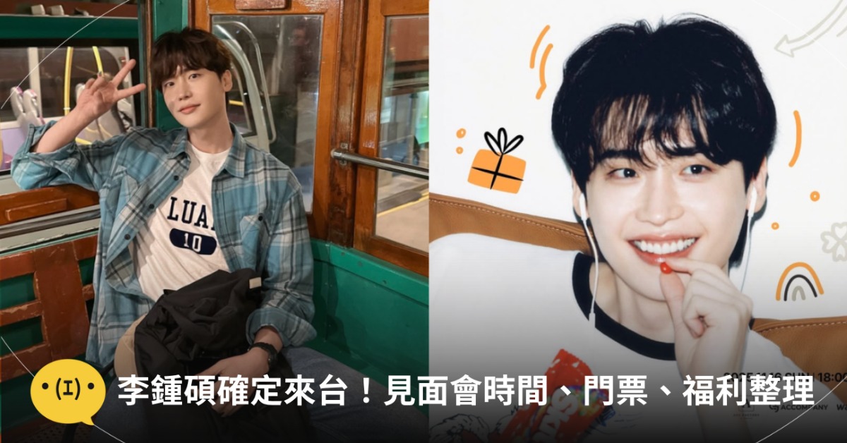 圖片來源：jongsuk0206