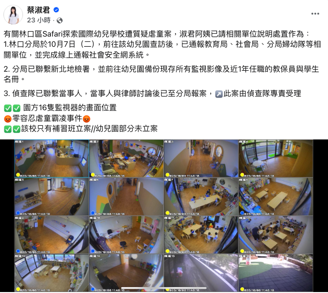 截圖 2025-10-09 上午10.49.45