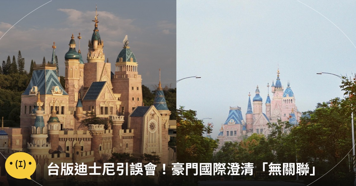 首圖：臉書歐樂沃築夢城堡