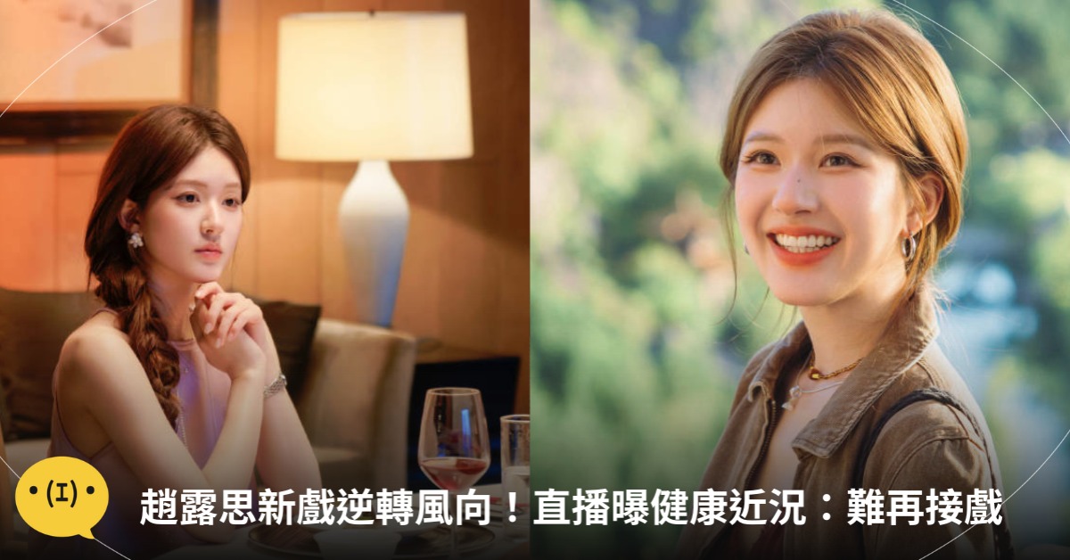 首圖:微博許我耀眼