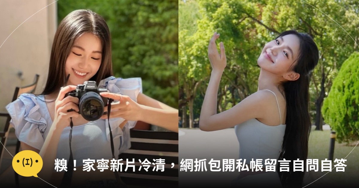 主圖來源：IG@chianing_baby