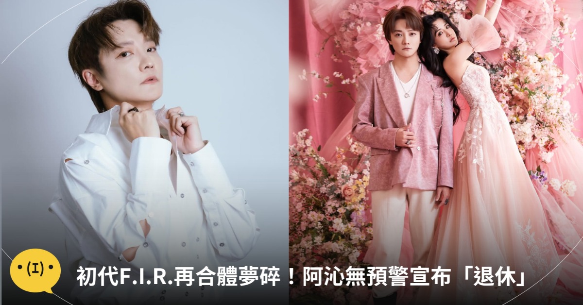 首圖：IG@fir.real