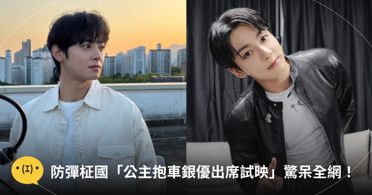 誰訪問一下車銀優本人的反應?