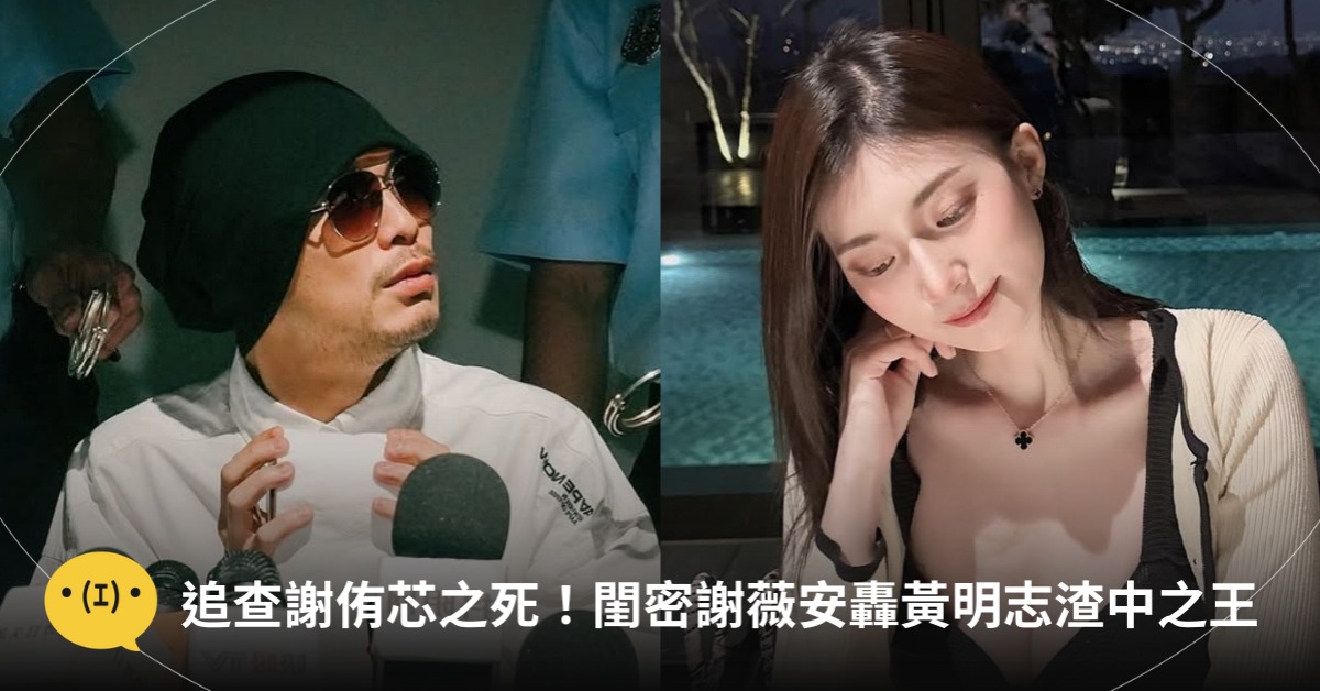 圖片來源:IG@namewee、IG@missingvivian