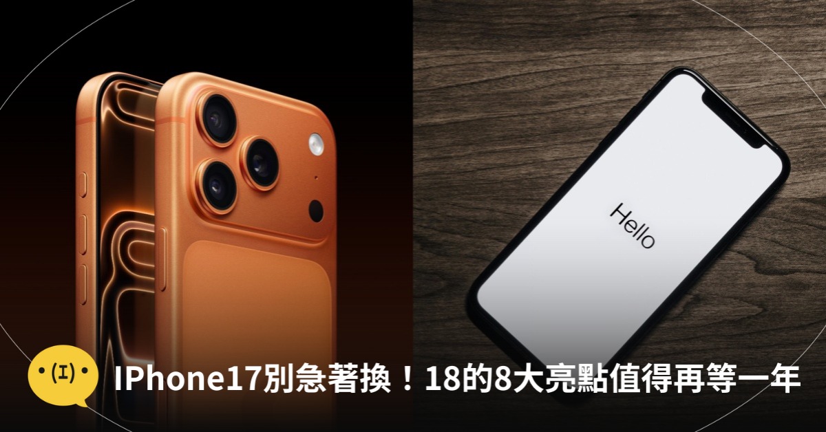 圖片來源：Apple 官網、pexels