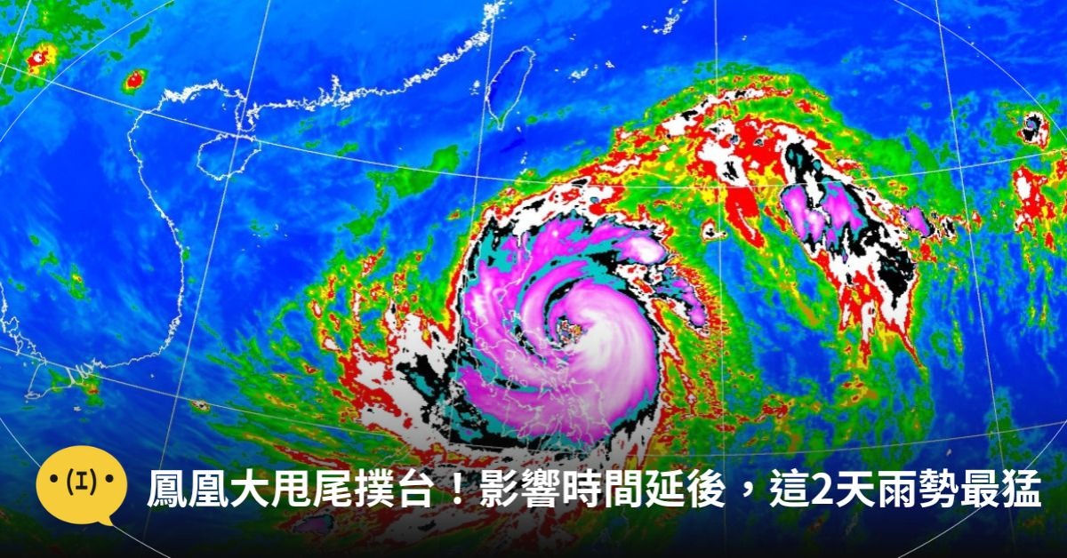 圖片來源：中央氣象署