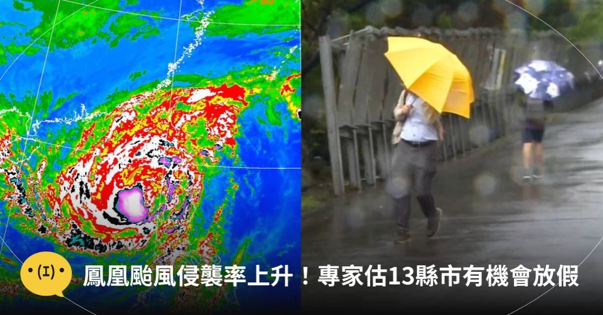 圖片來源：中央氣象署／東森新聞