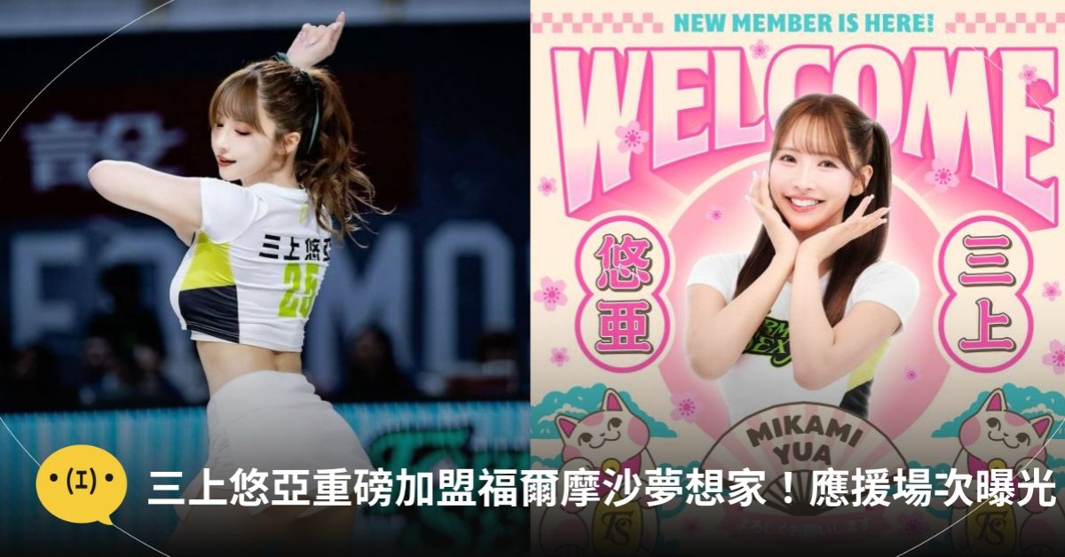 圖片來源:夢想家球團