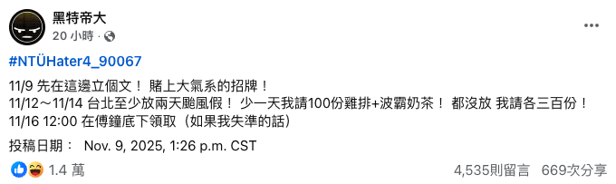 截圖 2025-11-10 下午5.19.47