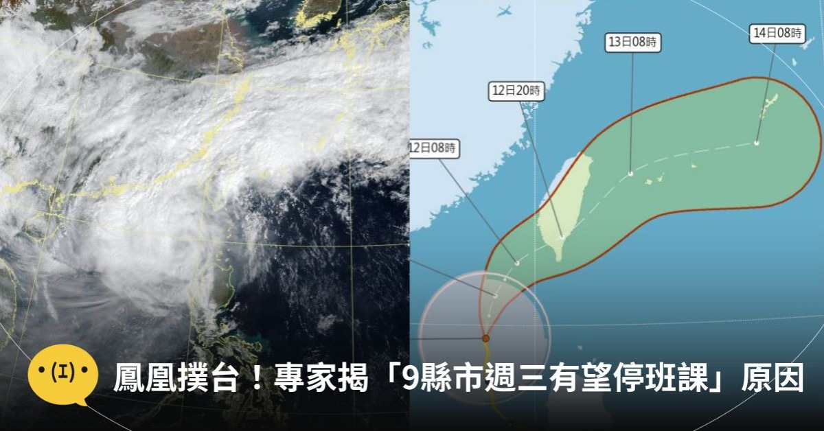 圖片來源：中央氣象署