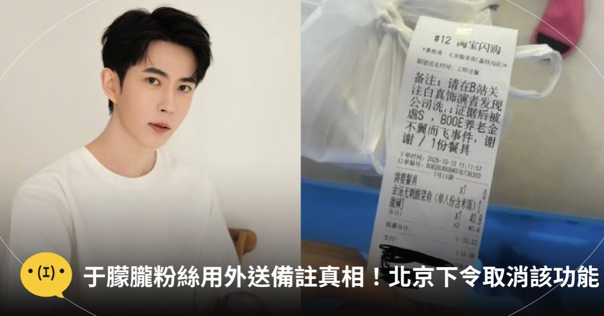 圖片來源：微博／Threads