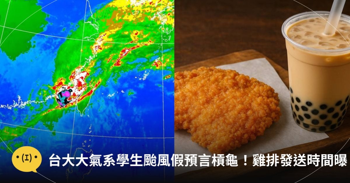 圖片來源:中央氣象署/AI生成