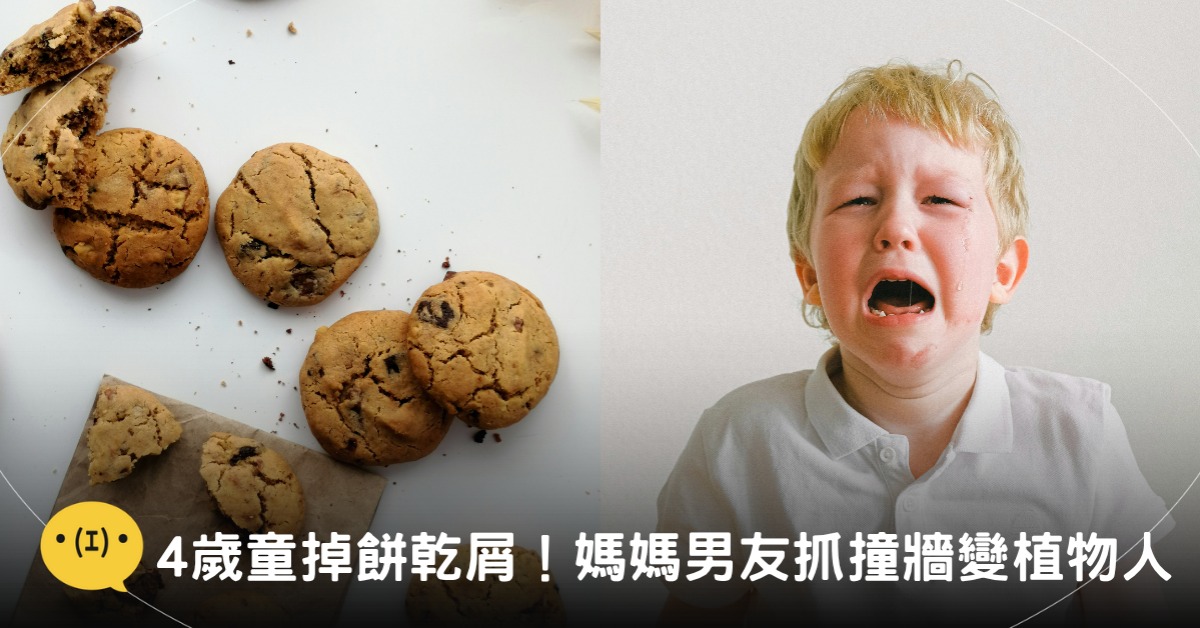 示意圖,非當事人。/封面圖片來源:pexels