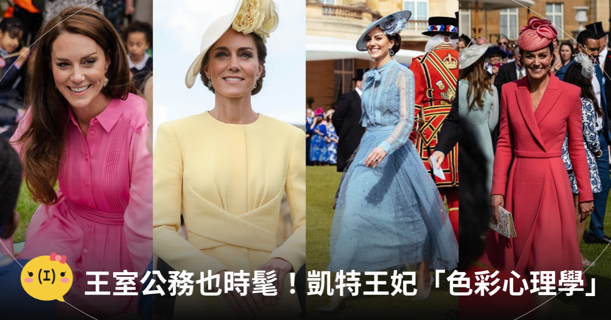 首圖：IG@princeandprincessofwales