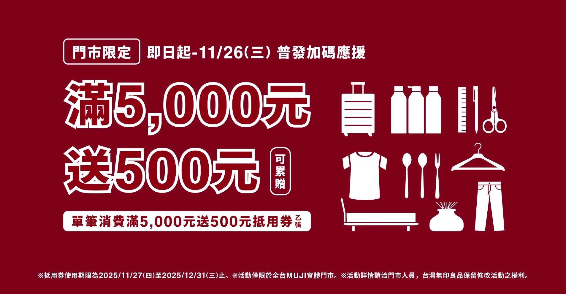 快煮麵 柚子鹽湯麵，59元：Q彈麵條搭配清香微酸的柚子鹽湯底，麵條獨特凹槽結構能均勻沾附湯汁，快煮5分鐘即可享用。 (2)