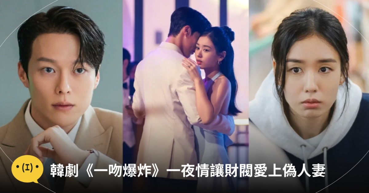 圖片來源：키스는 괜히 해서!