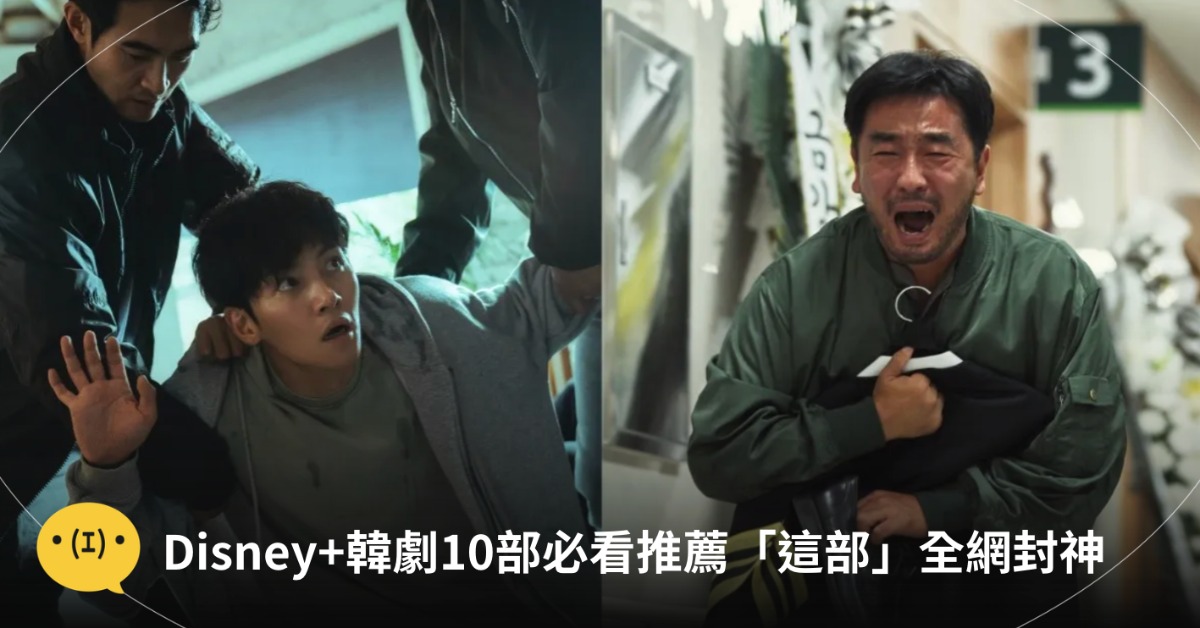 圖片來源：Disney+