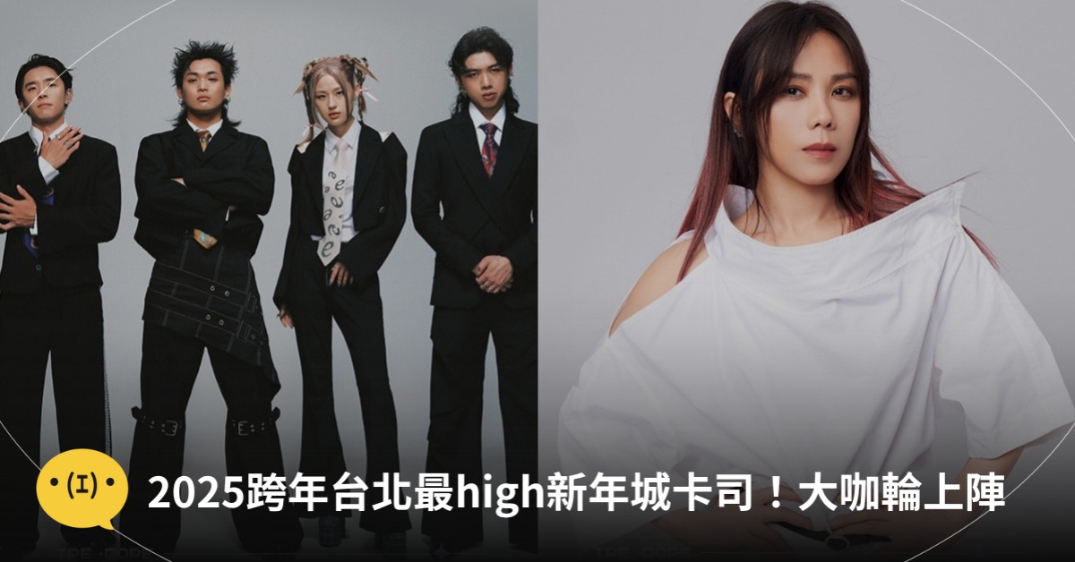 圖片來源：IG@taipeidope