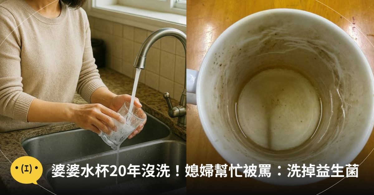 圖片來源：AI生成／毒姑九賤婆媳討論區