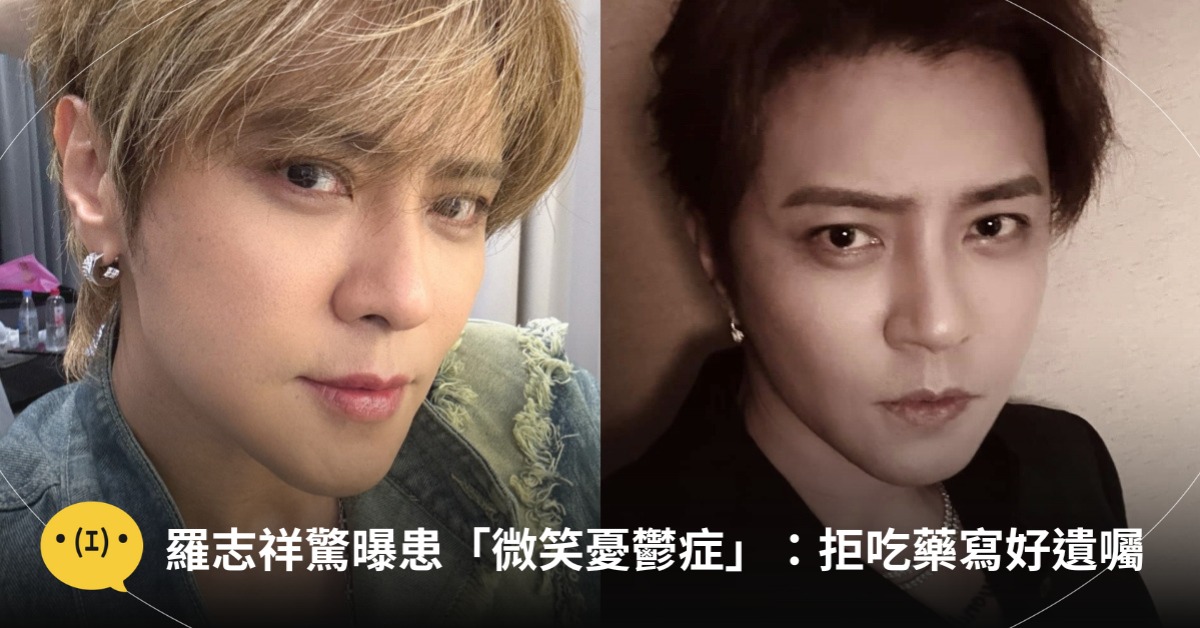 圖片來源：FB@羅志祥 SHOW