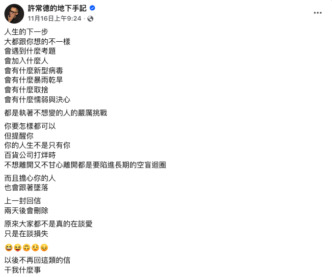 截圖 2025-11-18 下午4.19.13