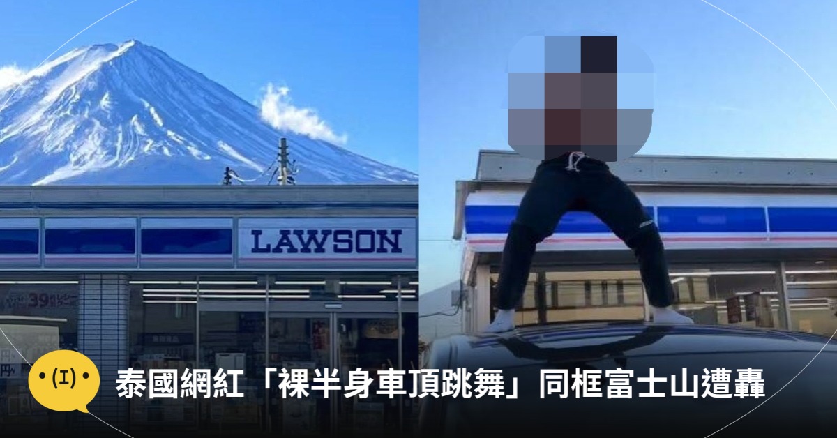 圖片來源：FB@I Love Travelling 我愛旅行、X@AsianDawn4