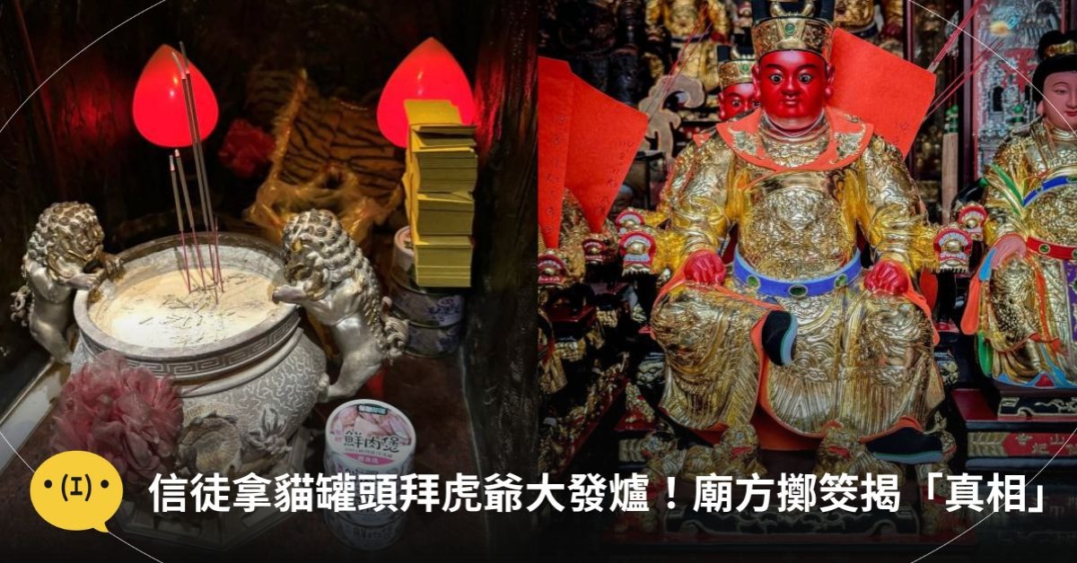 圖片來源：Facebook@全臺開基祖廟-雲林土庫鳳山寺