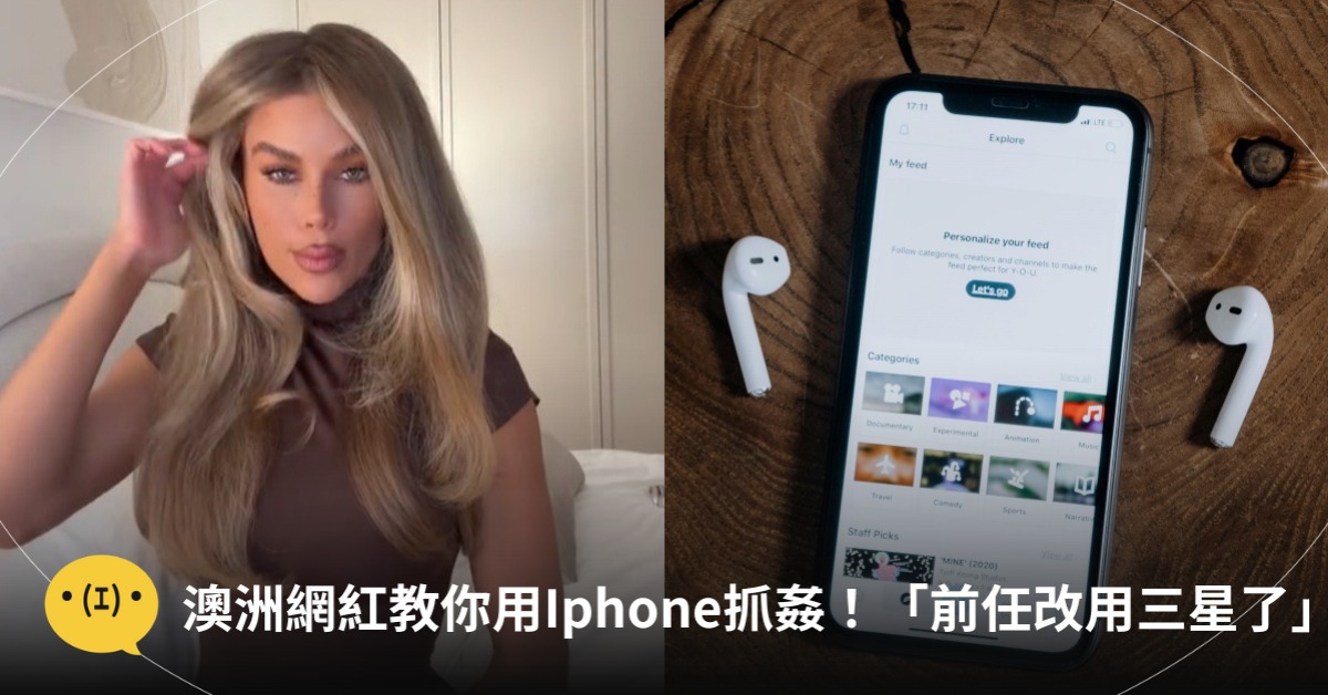 圖片來源：Tiktok@skyemareewheatley、pexels