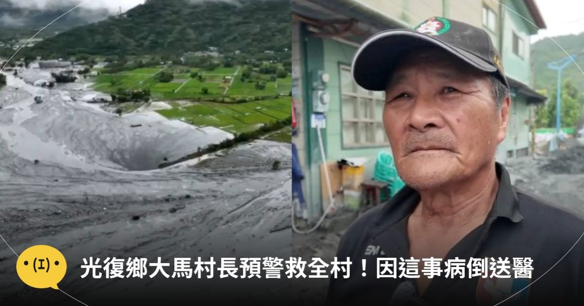 圖片來源：東森新聞