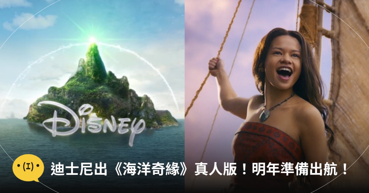 圖片來源：IG@disney