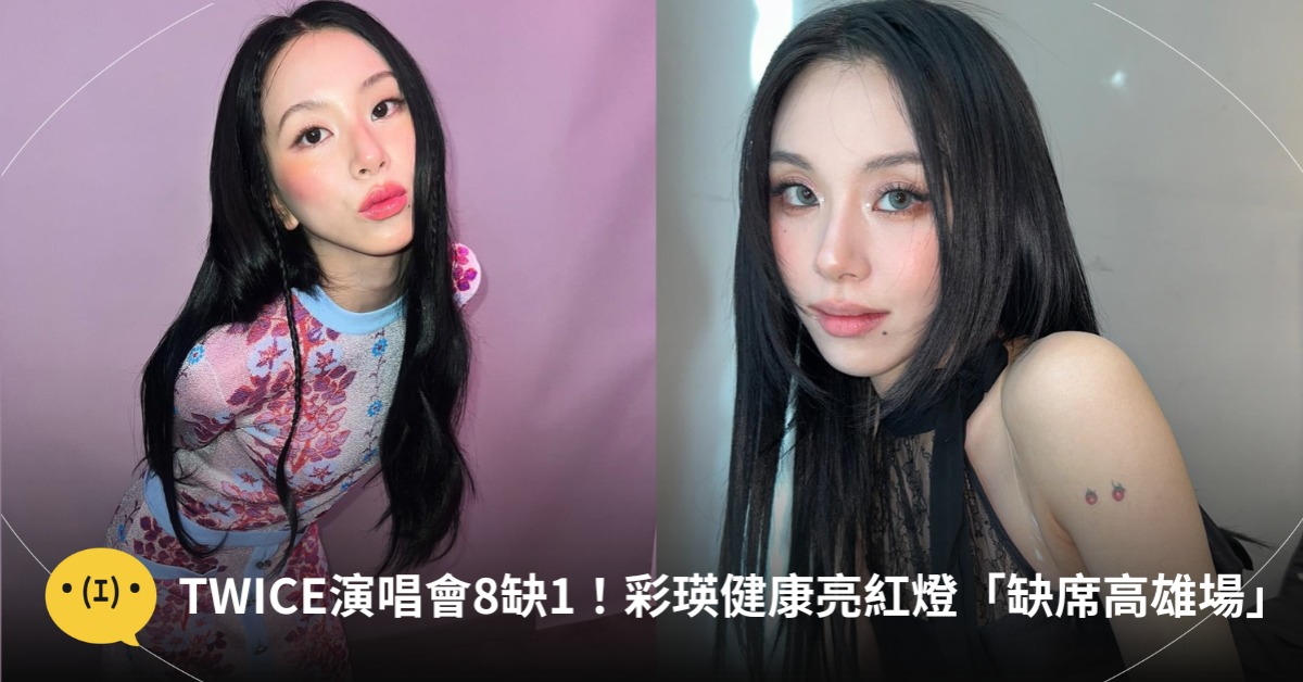 首圖：IG@chaeyo.0