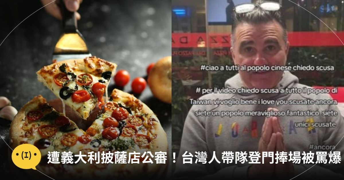 圖片來源：pixabay／Facebook@Patrizio Pazzini