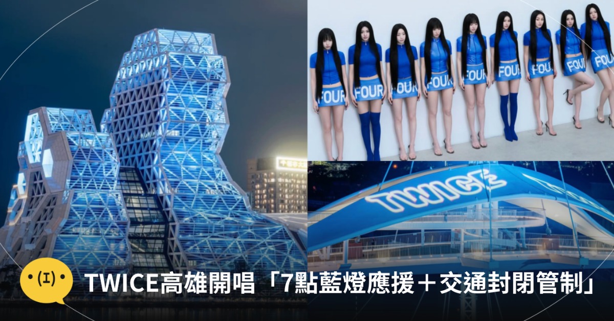 圖片來源：twicetagram