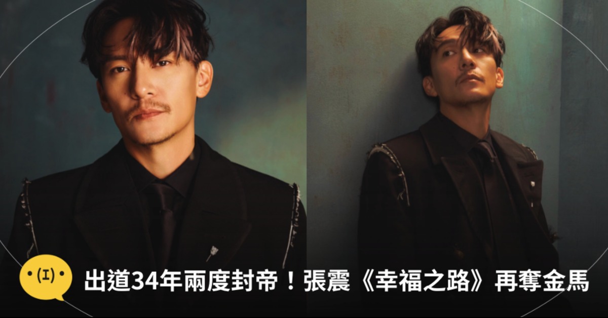 圖片來源：張震IG