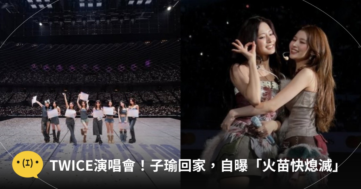 圖片來源：IG@twicetagram