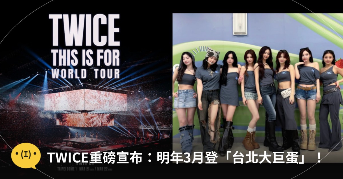 圖片來源：twicetagram