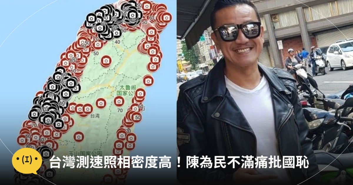 圖片來源：FB@浪人幫-陳為民