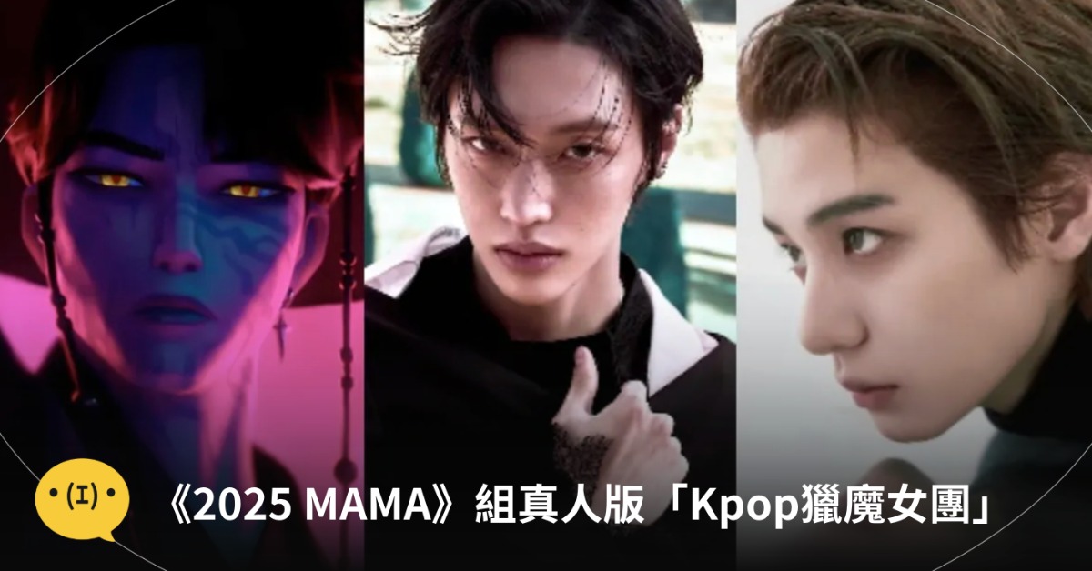 召喚Saja Boys成功！圖片來源：IG