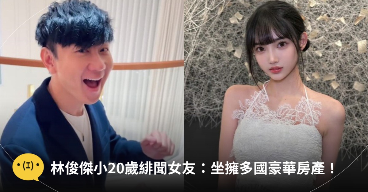 圖片來源:IG@jjlin、小紅書