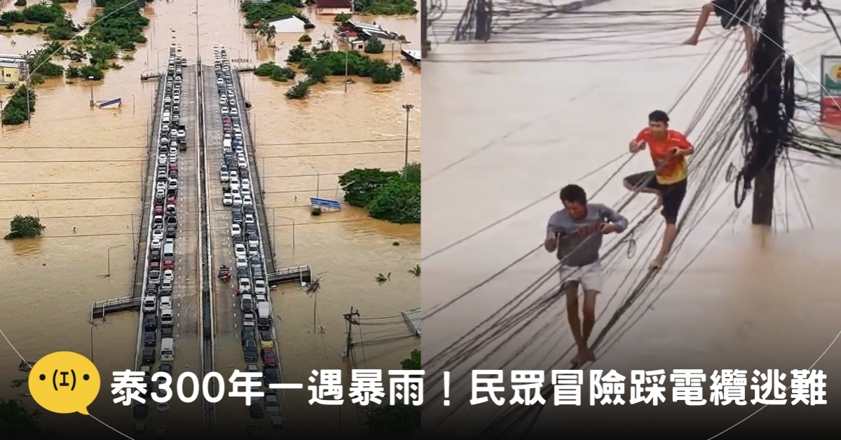 封面圖片來源：x＠ThaiLegal123、@nexta_tv