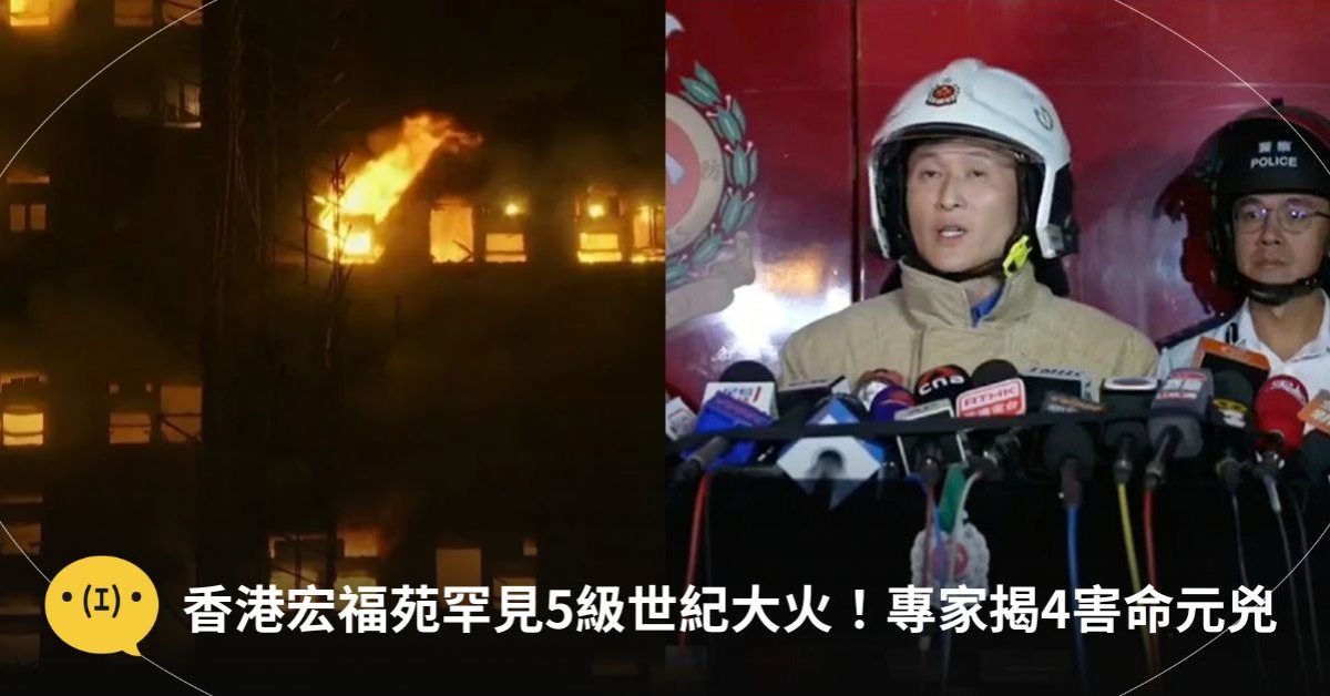 圖片來源:東森新聞、FB@香港消防處