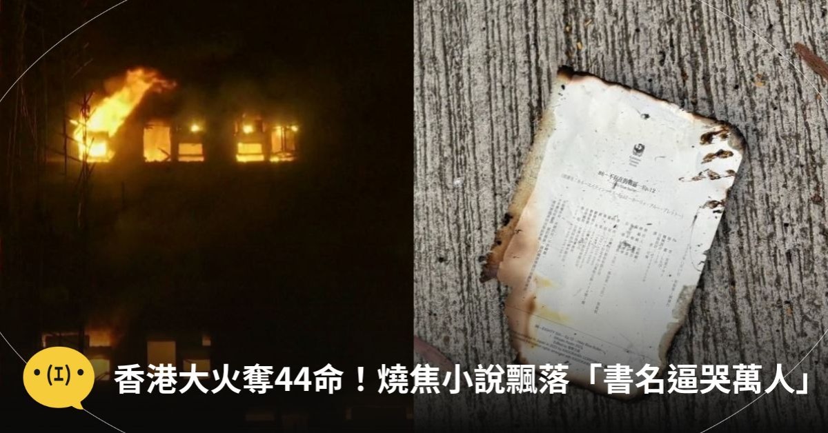 圖片來源：東森新聞