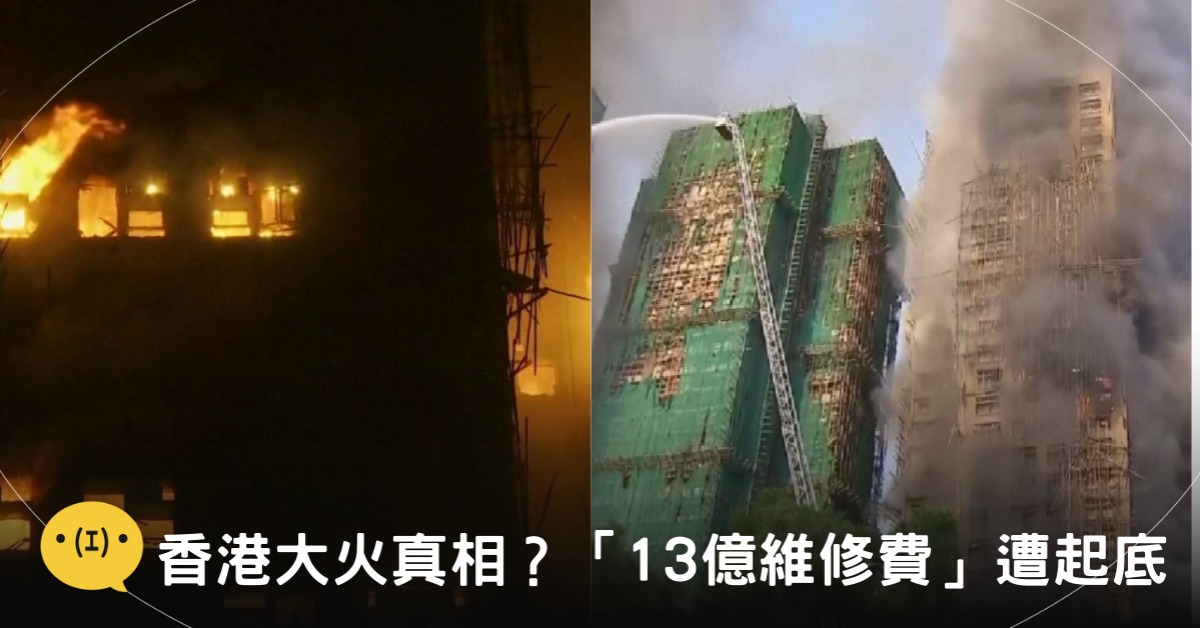 封面圖片來源:東森新聞