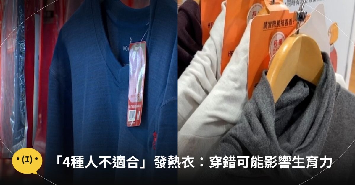 圖片來源：東森新聞