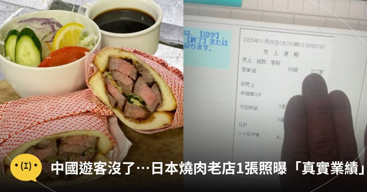 圖片來源：X@別府焼肉春香苑