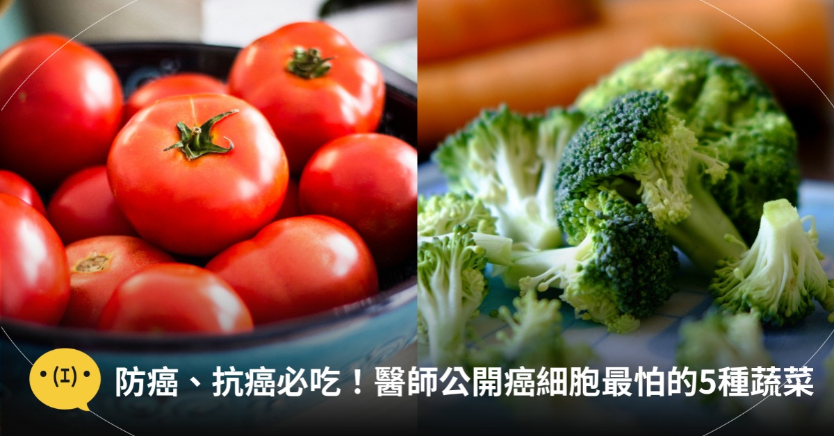 防癌、抗癌，癌細胞最怕的5種蔬菜，圖片來源：unsplash