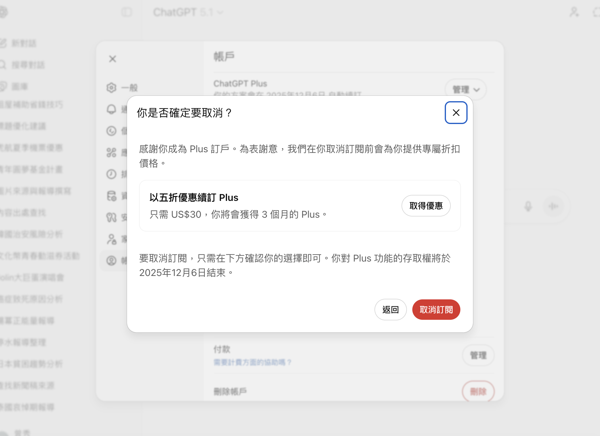 截圖 2025-11-28 下午5.39.32