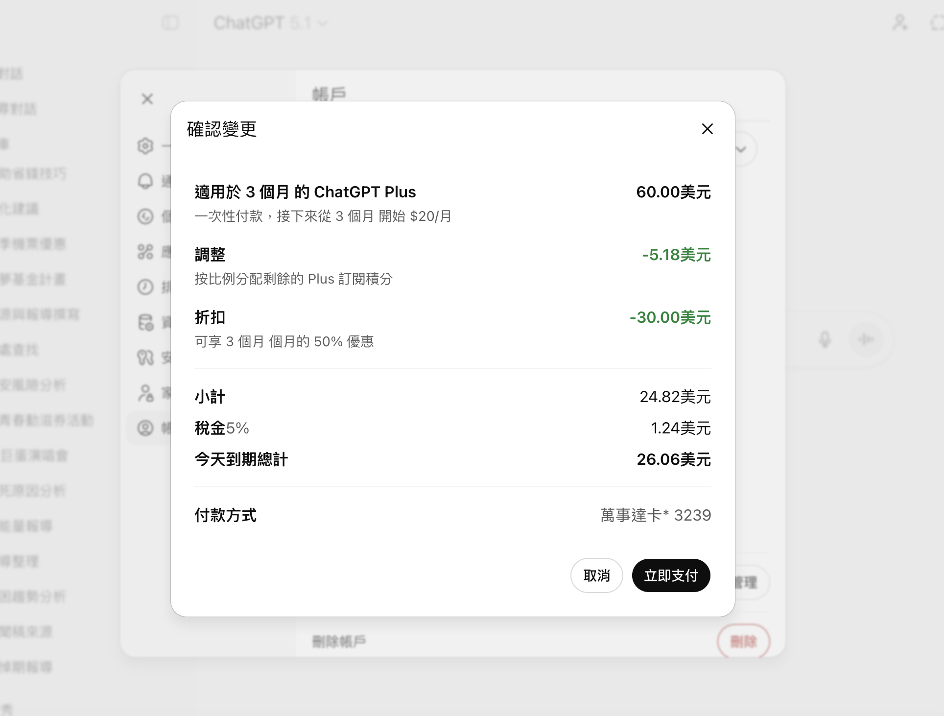 截圖 2025-11-28 下午5.40.00
